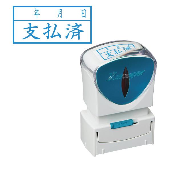 『支払済/年月日』 シャチハタ Xスタンパー ビジネス用 キャップレス A型 『ヨコ型・藍色』 X2...
