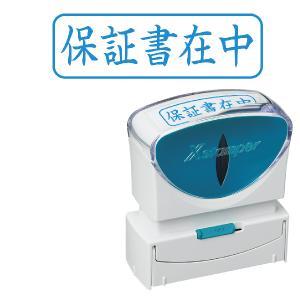 シヤチハタ（Shachihata） チケッター 速乾 スタンパー シャチハタ