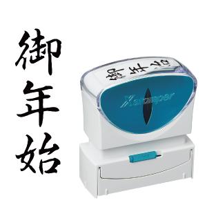 JR北海道　札幌車掌所　チケッター/スタンパー シヤチハタ（Shachihata） チケッター 速乾 スタンパー シャチハタ