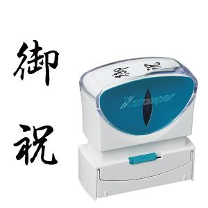シヤチハタ（Shachihata） チケッター 速乾 スタンパー シャチハタ