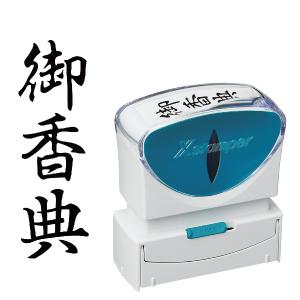 シヤチハタ（Shachihata） チケッター 速乾 スタンパー シャチハタ