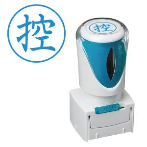 『控・藍色』 シャチハタ Xスタンパー ビジネス用 キャップレス E型 X2-E-104V3 スタンプ 印鑑 はんこ 電子帳簿保存法 対応 電子データ 保管