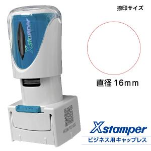 『済・赤色』 シャチハタ Xスタンパー ビジネ...の詳細画像1