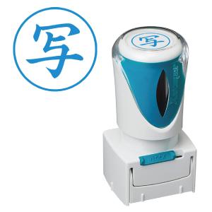 『写・藍色』 シャチハタ Xスタンパー ビジネス用 キャップレス E型 X2-E-106V3スタンプ 印鑑 はんこ