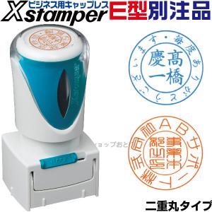 シャチハタ ビジネス用キャップレス E型 別注品...の商品画像