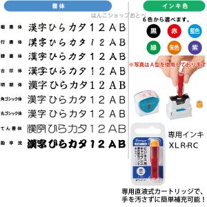 シャチハタ ビジネス用キャップレス E型 別注...の詳細画像2
