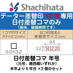 シヤチハタ（Shachihata） チケッター 速乾 スタンパー シャチハタ