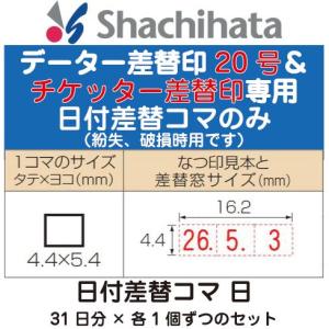 シヤチハタ（Shachihata） チケッター 速乾 スタンパー シャチハタ