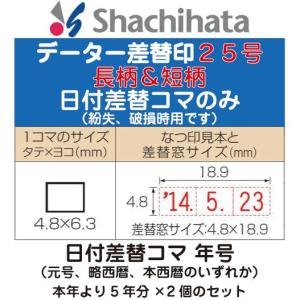 シヤチハタ（Shachihata） チケッター 速乾 パンチ付 スタンパー