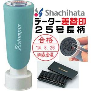 シヤチハタ（Shachihata） チケッター 速乾 パンチ付 スタンパー