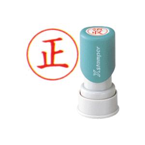 正 シャチハタ Xスタンパー ビジネス用e型 赤 スタンプ 浸透印 仕事 はんこ ハンコ 事務 会社 ビジネス 仕事用 Xen 102v2 はんこショップおとべ 通販 Yahoo ショッピング