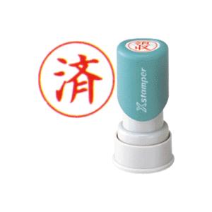 済 シャチハタ Xスタンパー ビジネス用e型 赤 スタンプ ハンコ はんこ 事務スタンプ 済スタンプ Xen 105v2 はんこショップおとべ 通販 Yahoo ショッピング