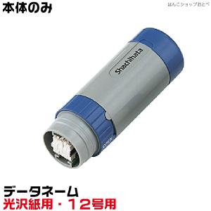 シヤチハタ（Shachihata） チケッター 速乾 スタンパー シャチハタ