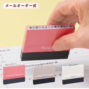 鉄道　判子② シヤチハタ チケッター 速乾 スタンパー シャチハタ データー差