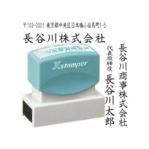 シャチハタ 住所印2行タイプ 16×62mm角型印 シヤチハタ 住所印鑑 印鑑 スタンプ はんこ ハ...