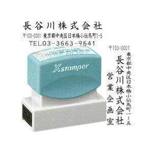 シャチハタ 住所印3行タイプ 16×62mm角型印 シヤチハタ 住所印鑑 印鑑 スタンプ はんこ ハ...