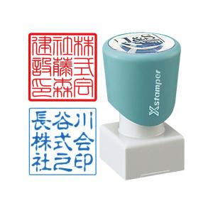 シャチハタ 角印 20ミリ Xスタンパー 角型印 2020号 印鑑 はんこ ハンコ 判子 しゃちはた ネーム印 領収書 領収証 スタンプ スタンパー オーダー 名前 浸透印