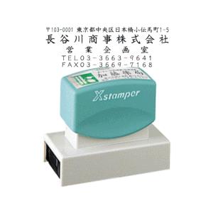 シャチハタ 住所印5行タイプ 24×71mm角型印 はんこ ハンコ 判子 しゃちはた 通販 住所印 ...