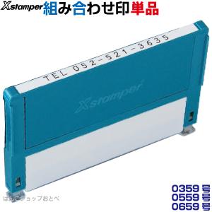 シヤチハタ（Shachihata） 住所印 4行印 角型印 組み合わせ印