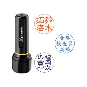 シャチハタ ブラック16 印鑑 はんこ ハンコ 判子 フルネーム スタンプ オーダー｜hanko-otobe