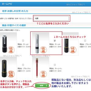 ネーム6 訂正印 既製品 シャチハタ印鑑 ネー...の詳細画像1