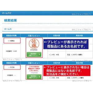 ネーム6 訂正印 既製品 シャチハタ印鑑 ネー...の詳細画像2