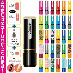 ネーム9 着せ替え パーツ カラーホルダー シ...の詳細画像1