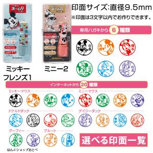 ネーム9 ディズニー シャチハタ イラスト メ...の詳細画像3