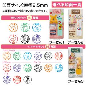 ネーム9 ディズニー シャチハタ イラスト メ...の詳細画像5