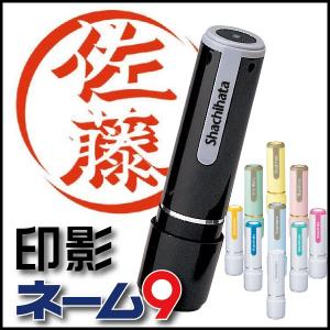 シヤチハタ Xスタンパー ネーム9 既製 西山 XL-9 1595 ニシヤマ