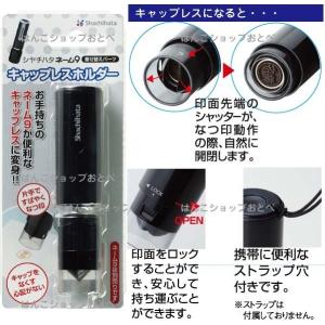 シャチハタ ネーム9+キャップレスホルダー 既...の詳細画像5