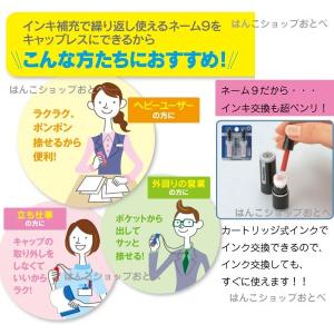 シャチハタ ネーム9 キャップレスホルダー ネ...の詳細画像1