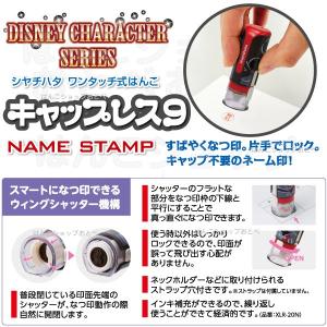 キャップレス9 ディズニー お名前スタンプ 印...の詳細画像3