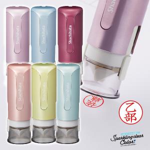 印鑑 キャップレス9 スパークリングクリアカラー...の商品画像