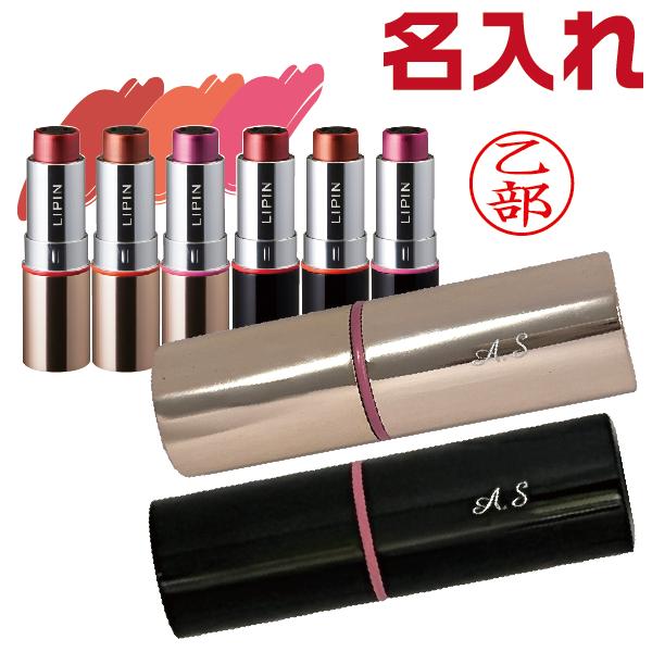 名入れ シャチハタ LIPIN リピン リップ ネーム9 別注品 印鑑 りぴん 文具 文房具 印鑑 ...