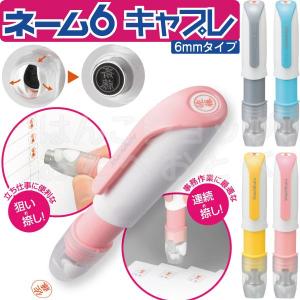 シャチハタ印鑑 ネーム印 ネーム6キャプレ キャップレスの訂正印 キャプレ 別注品 はんこ ハンコ 看護師 修正印 印鑑 浸透印 ナース
