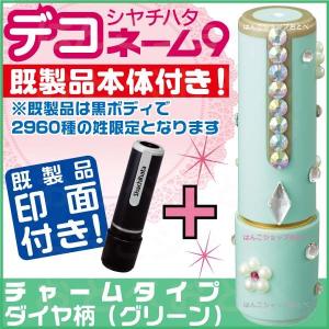 シヤチハタ（Shachihata） ネーム9 デコスタイル ゼブラ柄 シャチハタ