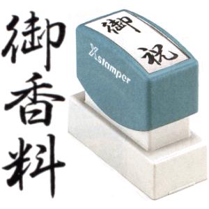 シヤチハタ（Shachihata） チケッター 速乾 パンチ付 スタンパー