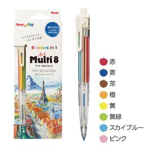 ぺんてる アートマルチ8セット ArtMult...の詳細画像1