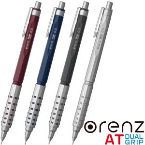 シャープペン オレンズ AT ぺんてる ORENZ AT デュアルグリップ シャープペンシル プレゼント 進級 進学 高級