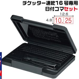 鉄道　判子② 029956－2 シュー押さえEL用 | 鉄道模型店 Models IMON
