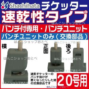 シヤチハタ（Shachihata） チケッター 速乾 スタンパー シャチハタ
