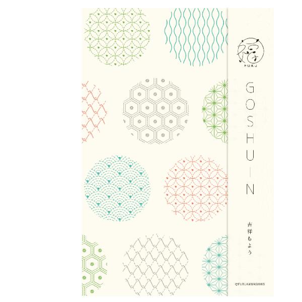御朱印帳 福 古川紙工 吉祥もよう XS22 美濃和紙 スタンプ帳 アルバム帳 かわいい ギフト プ...