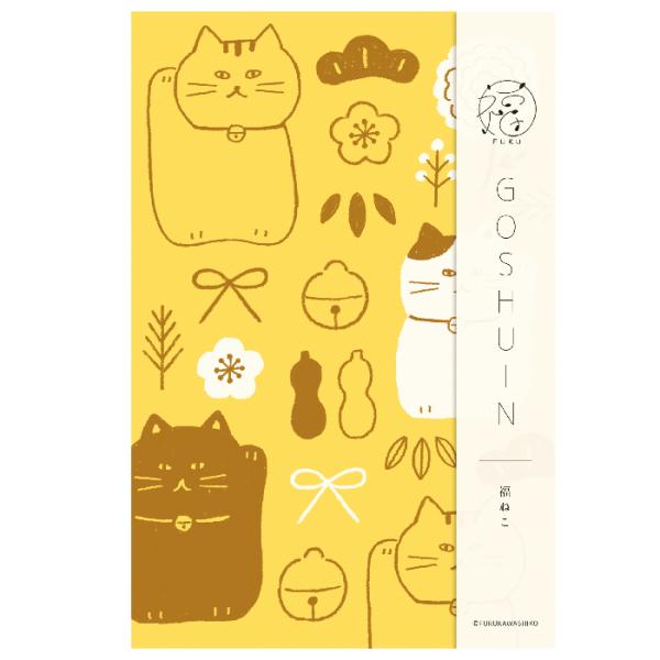 御朱印帳 福 古川紙工 福ねこ XS27 猫 ネコ 美濃和紙 スタンプ帳 アルバム帳 かわいい ギフ...