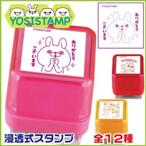 スタンプ 浸透印 キャラクター その他ゲーム おもちゃ の商品一覧 ゲーム おもちゃ 通販 Yahoo ショッピング