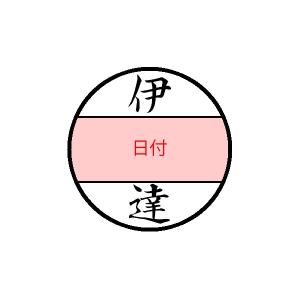 サンビーデータ印 4号丸(13.5mm)｜hanko-pro
