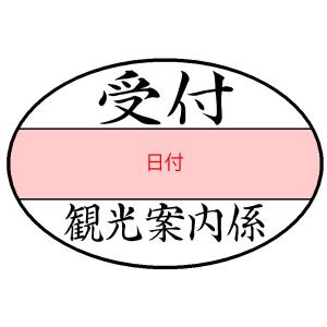 サンビーデータ印 12号小判型(24×36mm)｜hanko-pro