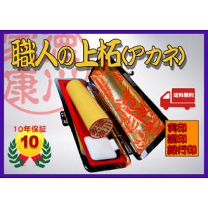 印鑑 はんこ 上柘13.5ミリ 13.5mmもみ...の商品画像