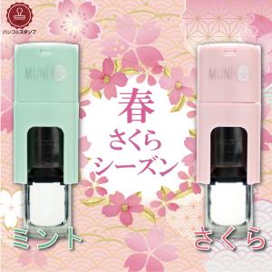 ムニ9 印鑑 はんこ キャップレス ネーム印 ...の詳細画像2