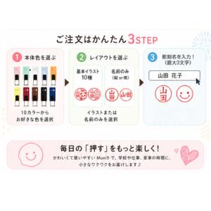 ムニ9 印鑑 はんこ キャップレス ネーム印 ...の詳細画像2